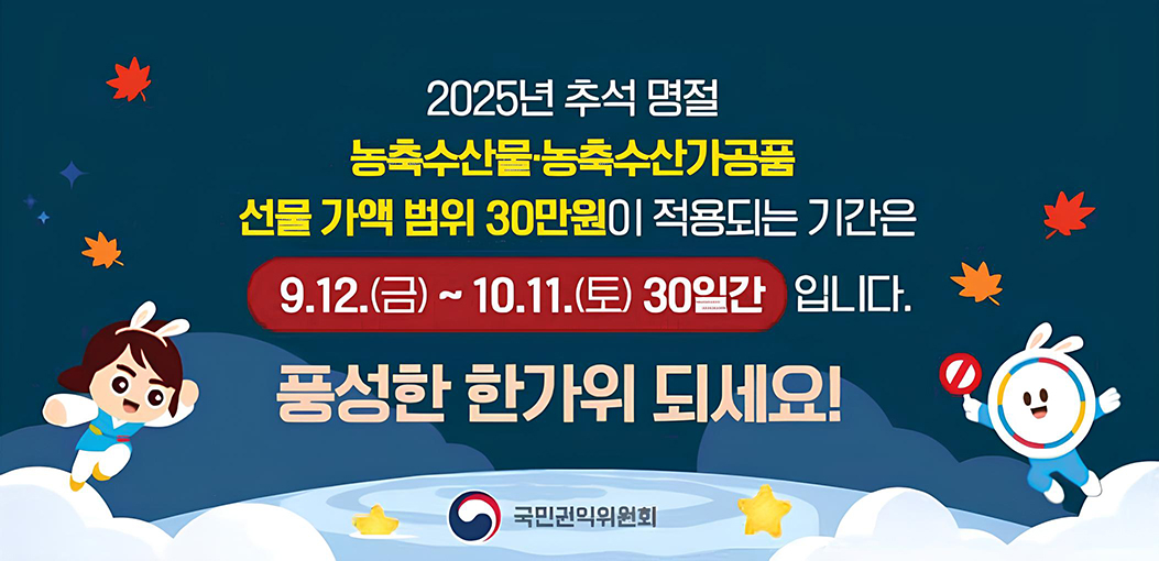풍성한 한가위