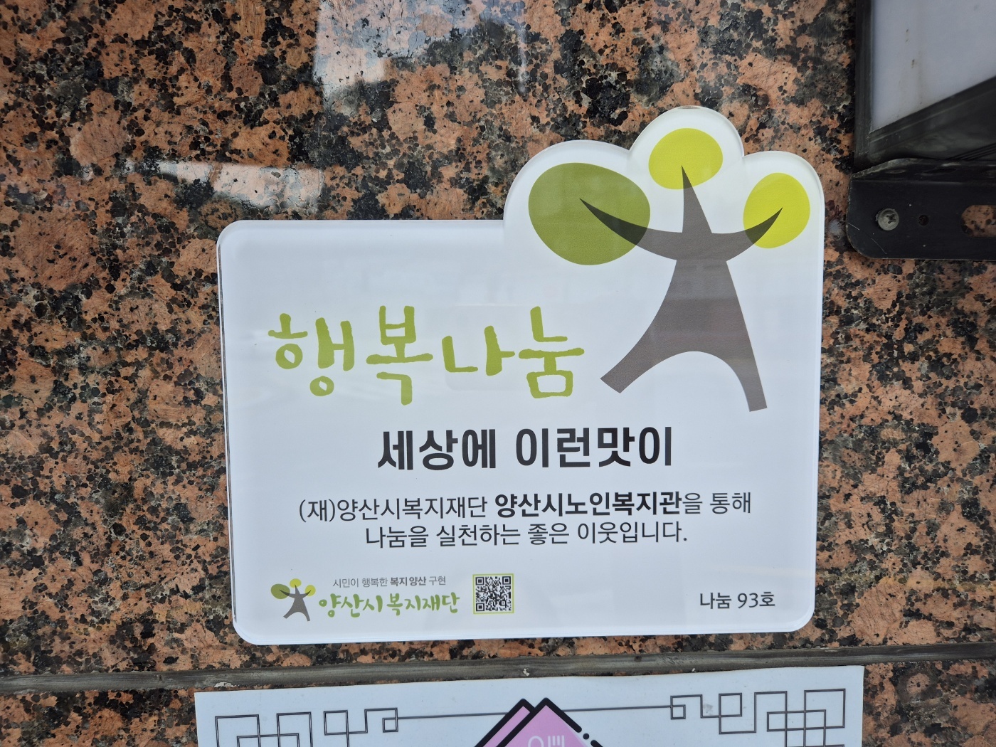 [나눔93] 세상에이런맛이 (24.7.)