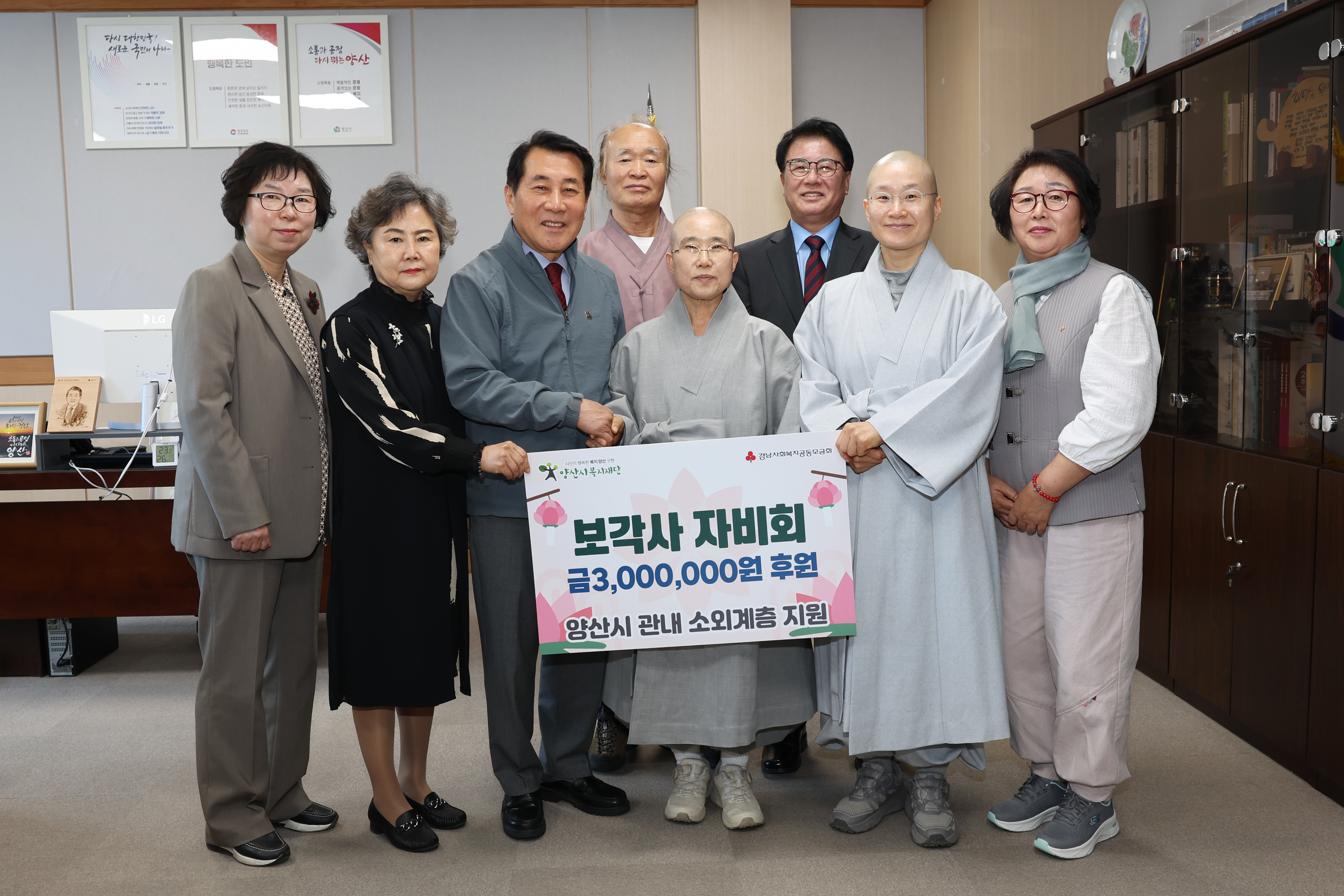 보각사 자비회, 현금 300만원 후원