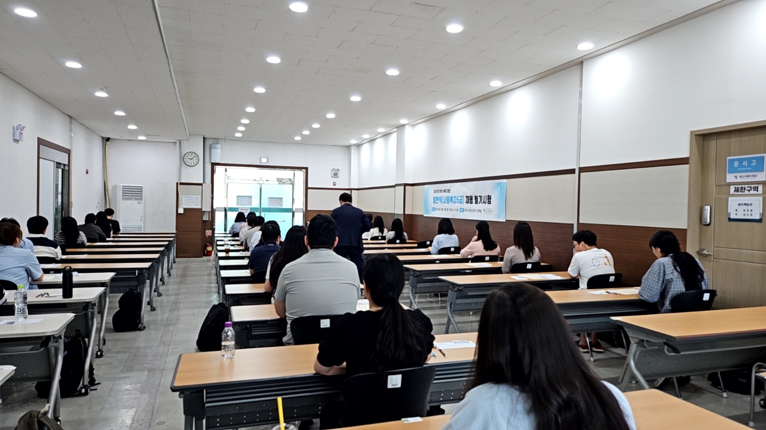 (재)양산시복지재단 2025년  일반직 직원 채용 필기시험 실시