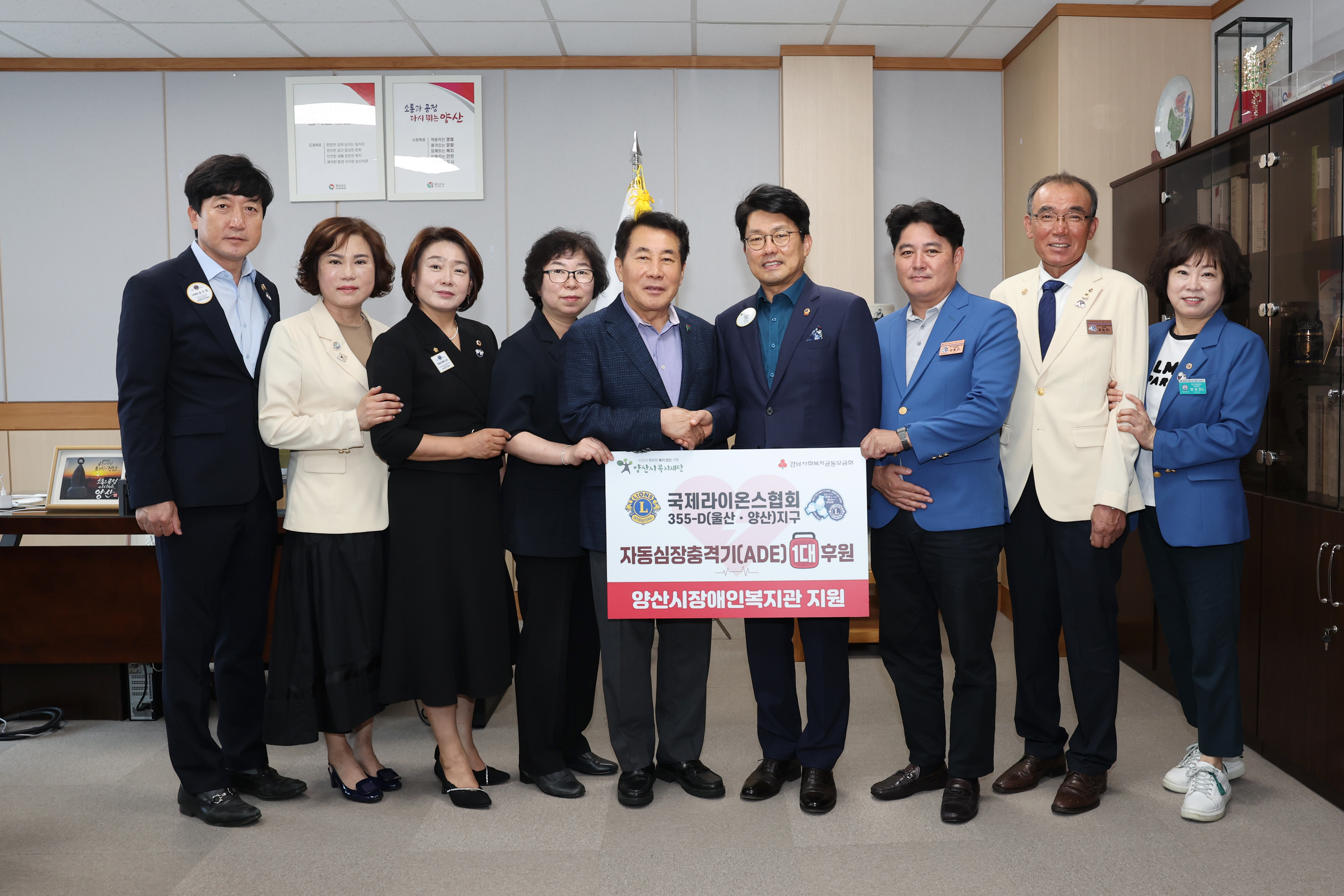 국제라이온스협회 355-D(울산·양산)지구,  자동심장충격기(AED) 후원