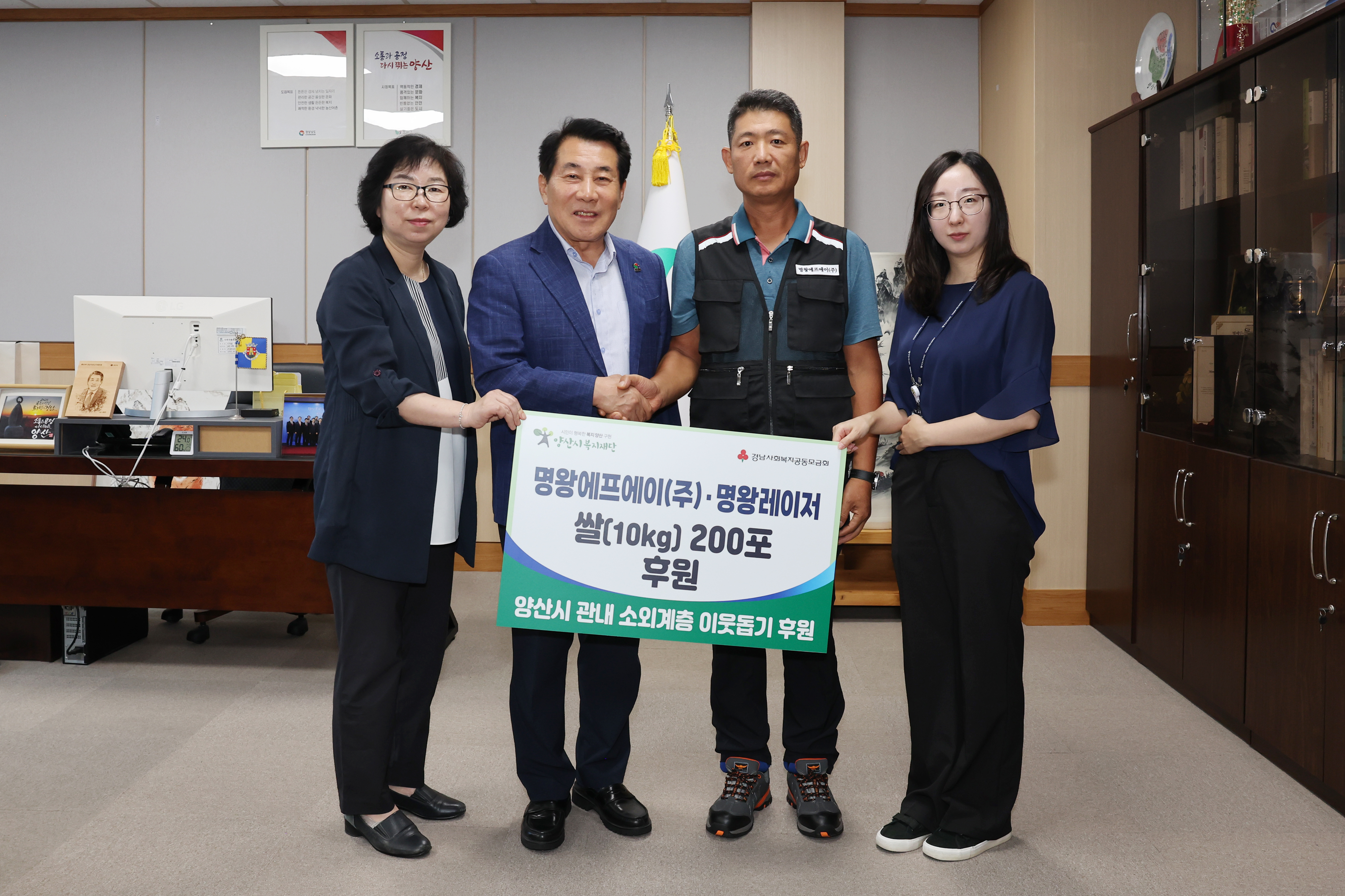 명왕에프에이(주)·명왕레이저, 추석맞이 쌀(10kg) 200포 후원