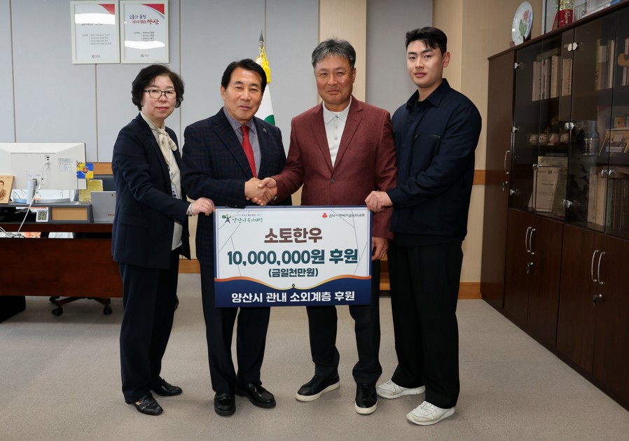 소토한우,  어려운 이웃들을 위해 1,000만원 기탁