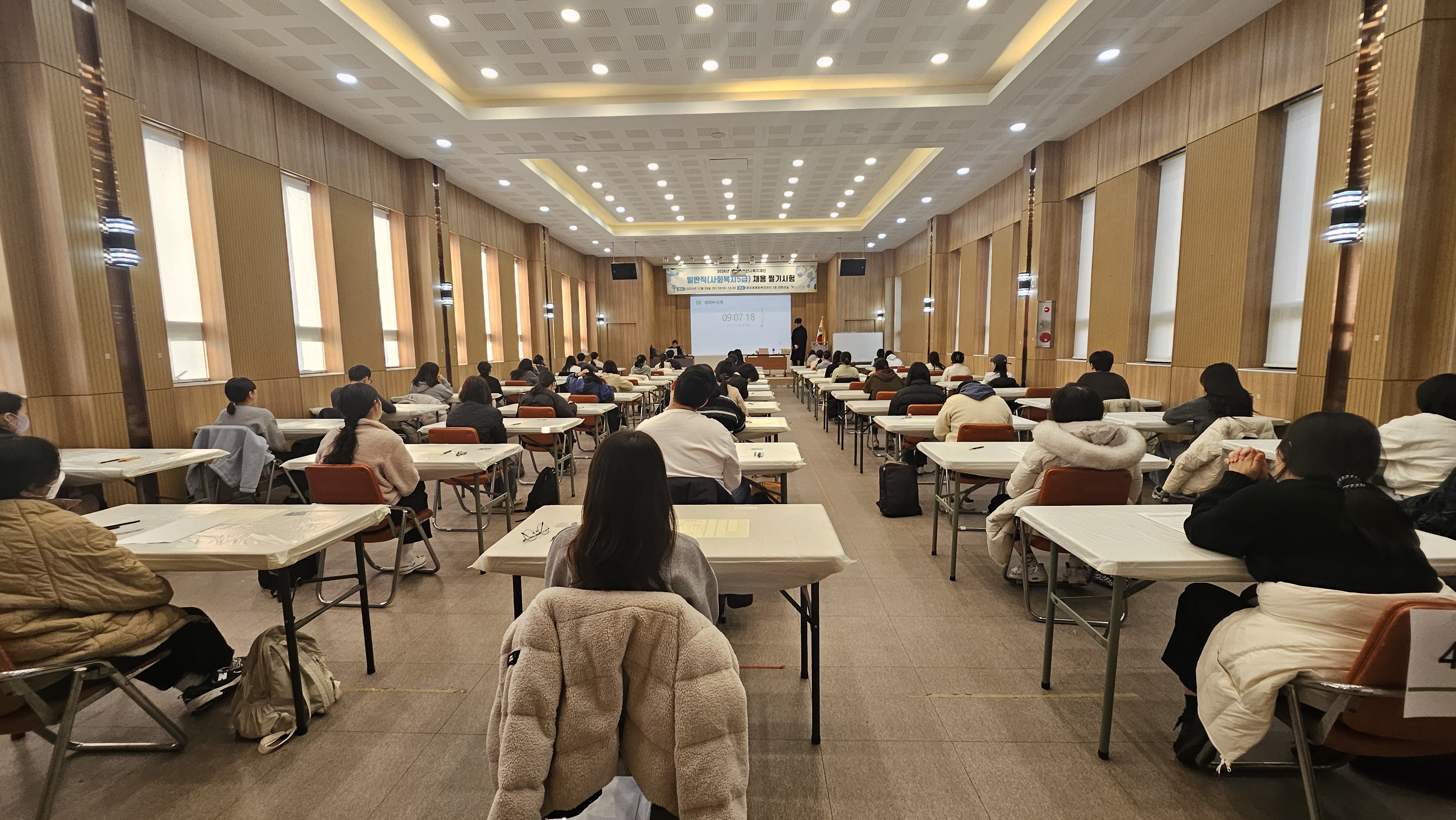 (재)양산시복지재단 2026년 상반기   일반직 직원 채용 필기시험 실시