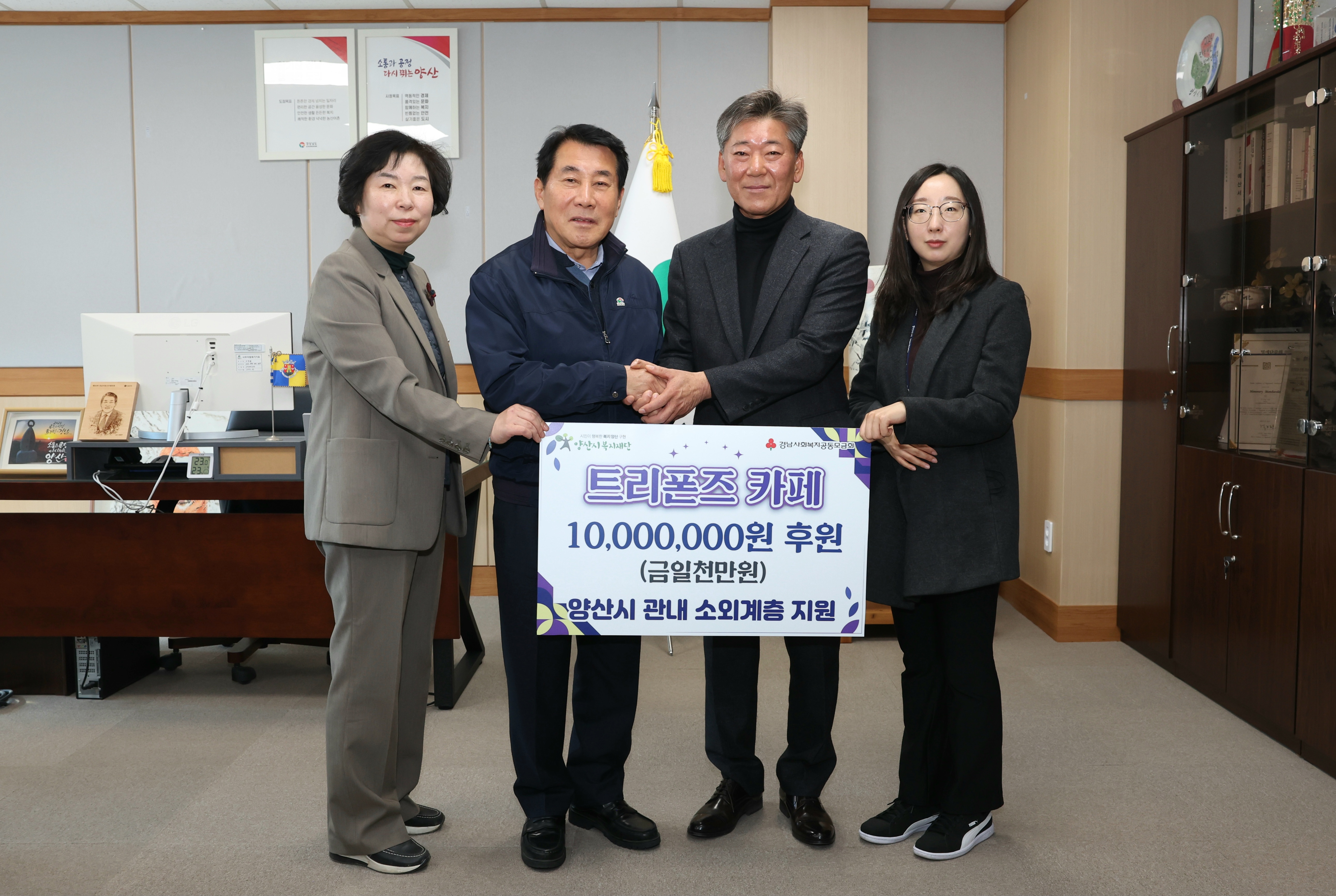 트리폰즈 카페,  어려운 이웃들을 위해 1천만원 후원