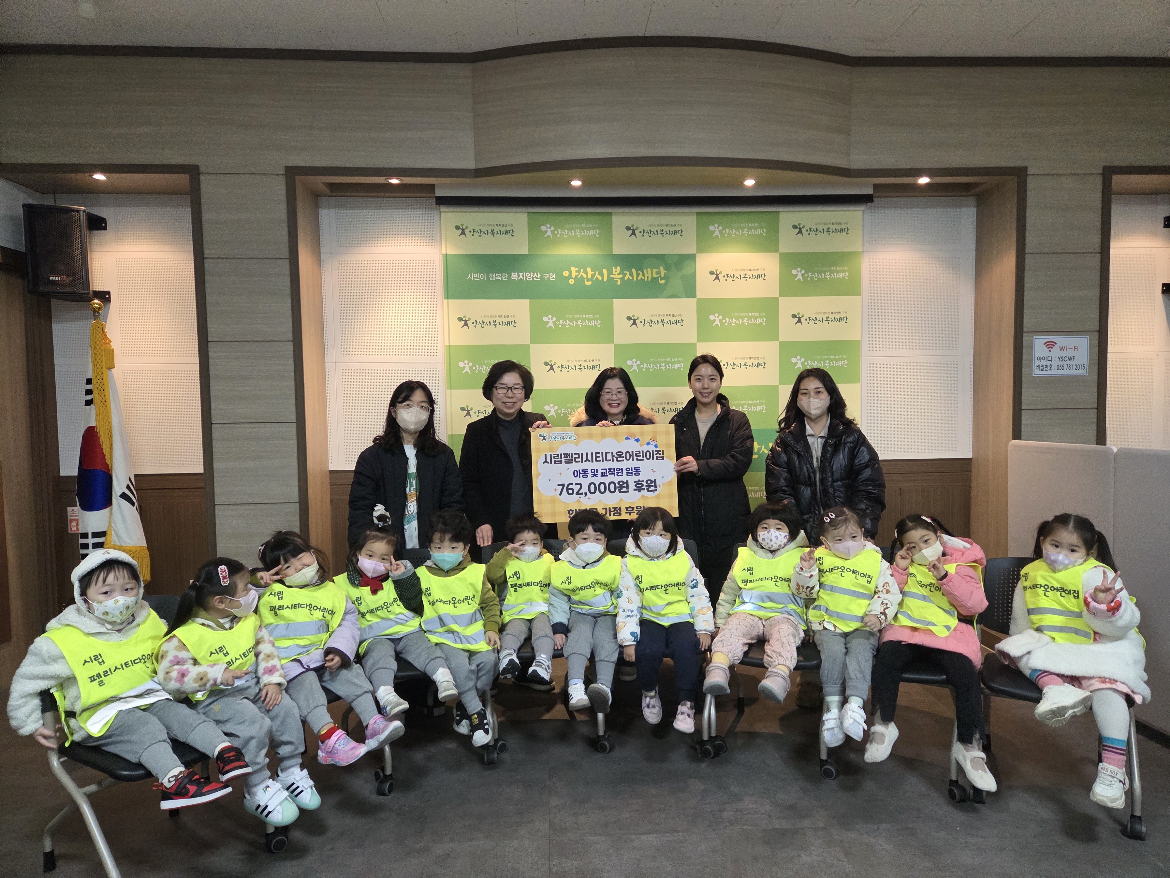 시립펠리시티다온어린이집,  한부모가정을 위한 후원