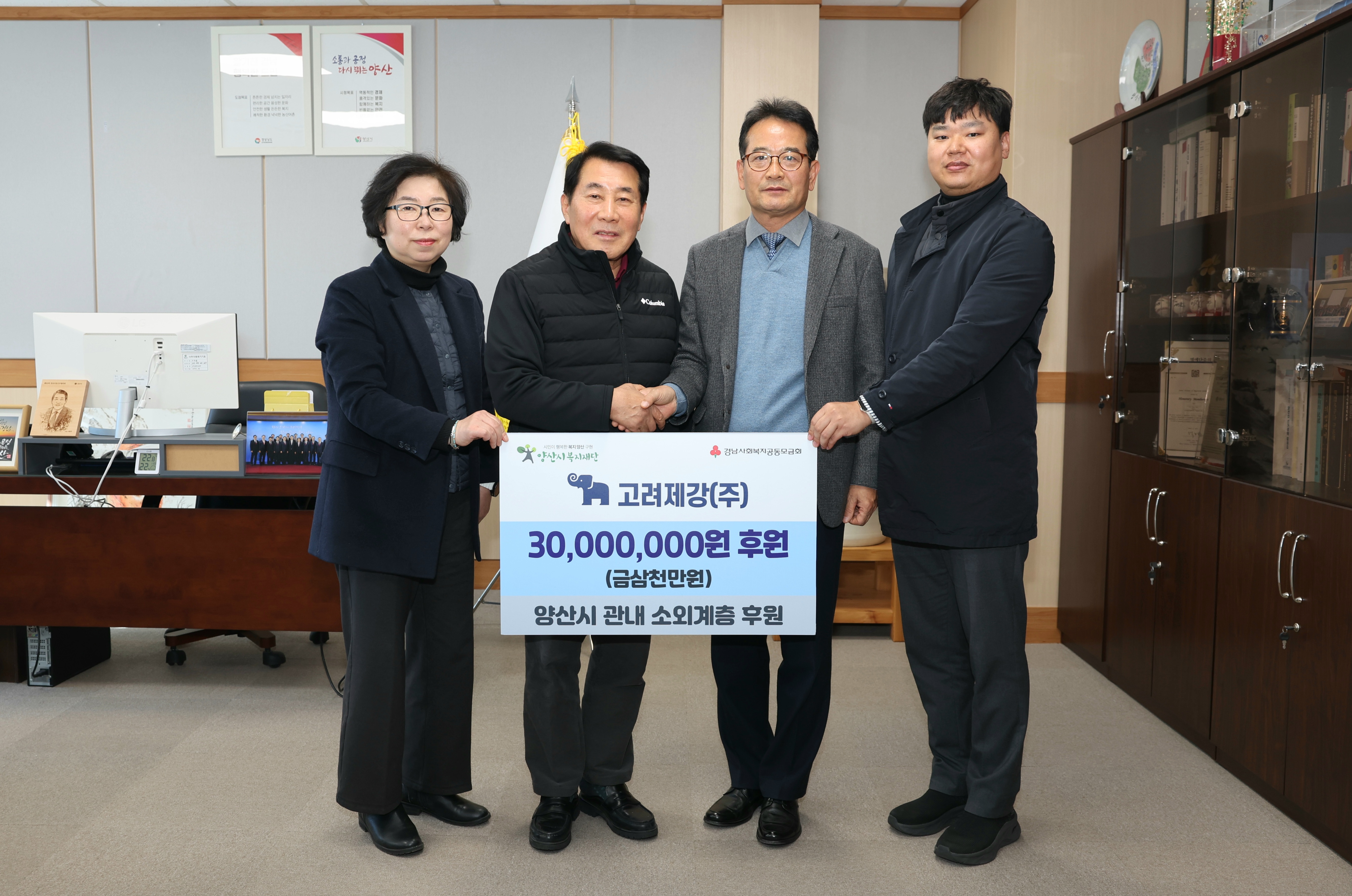 고려제강(주),  어려운 이웃들을 위해 3천만원 기탁