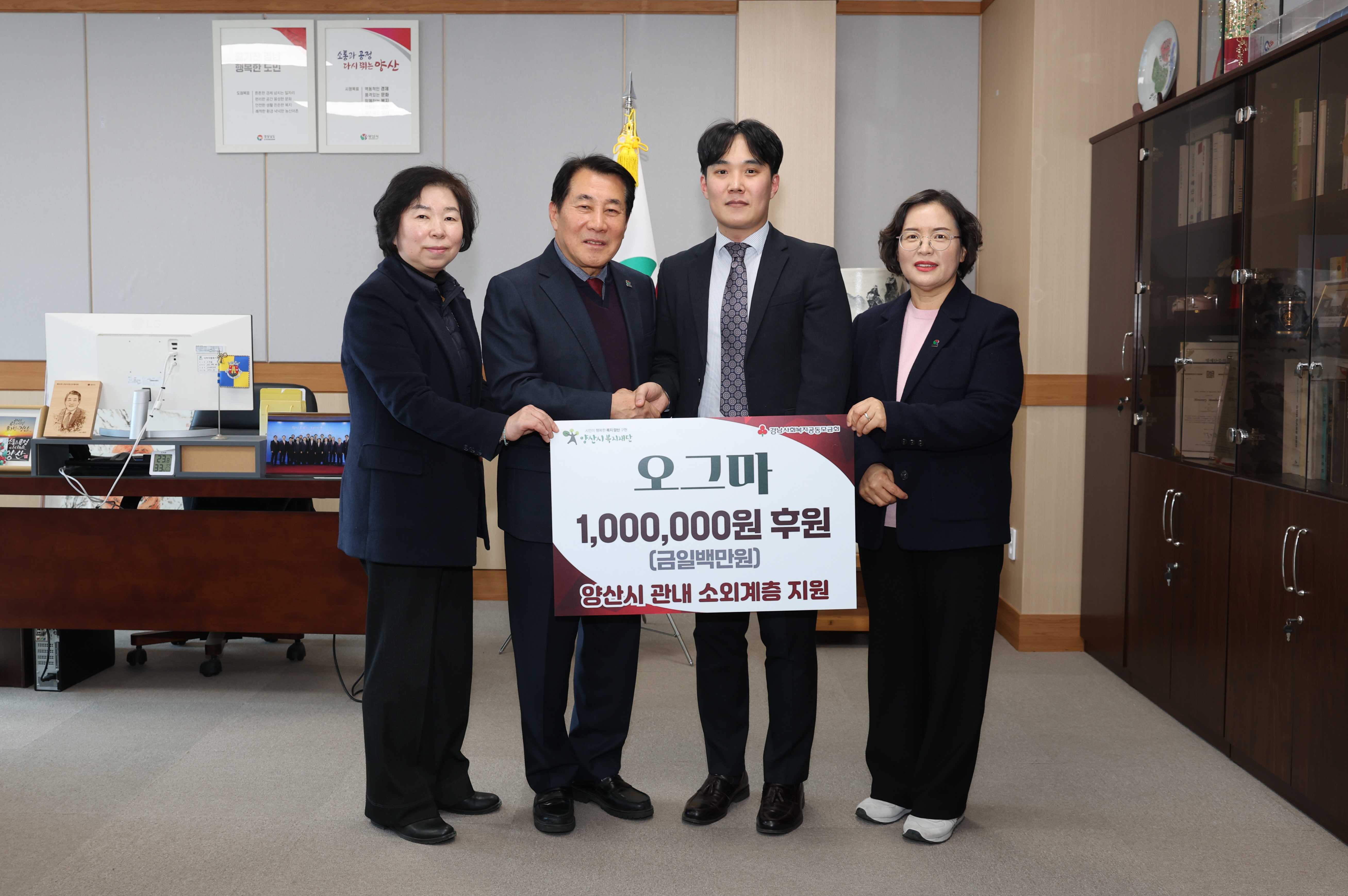 오그마(주), 어려운 이웃들을 위해 100만원 후원