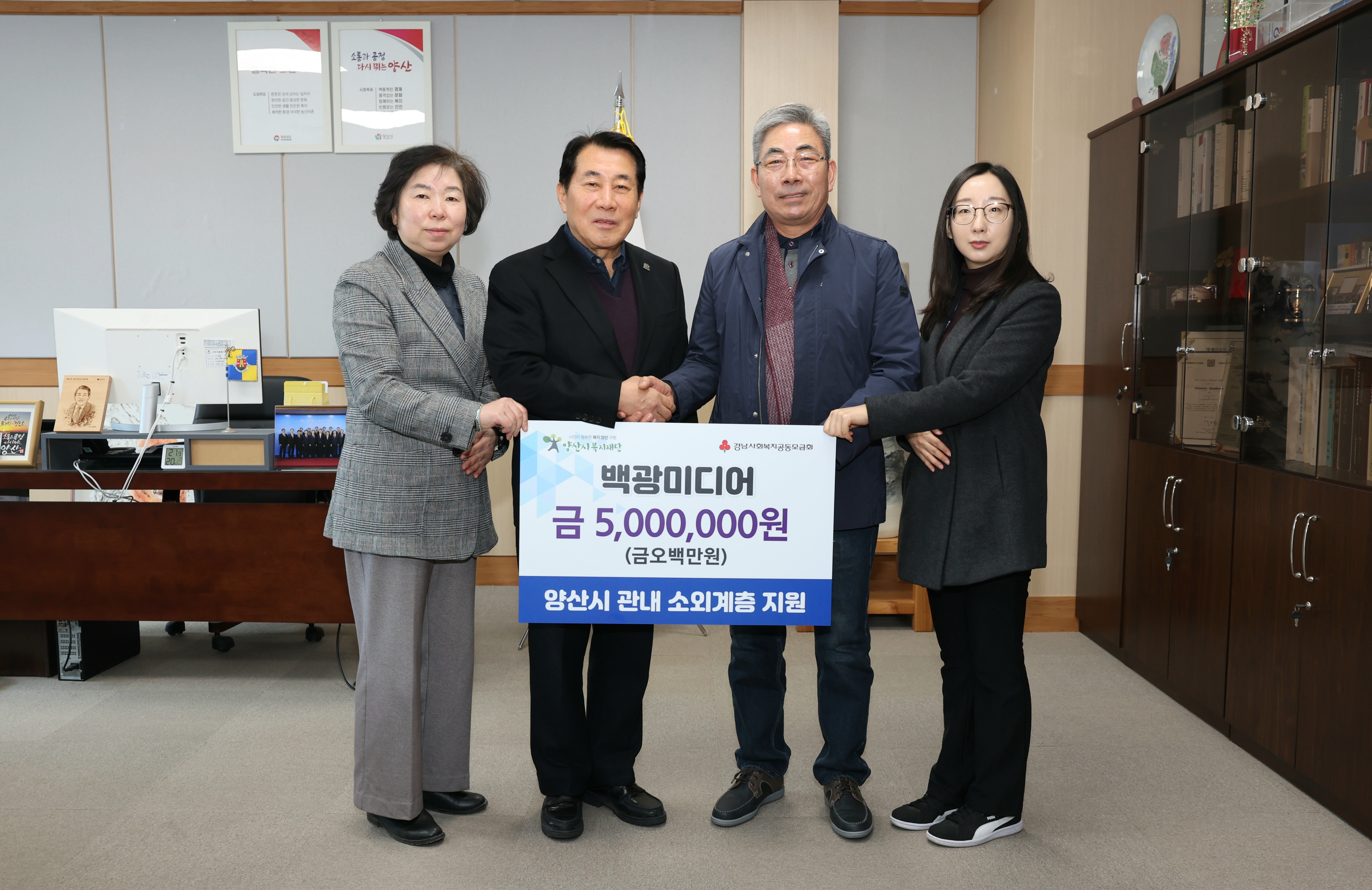 백광미디어,  따뜻한 온기를 전달하기 위해 500만원 기탁