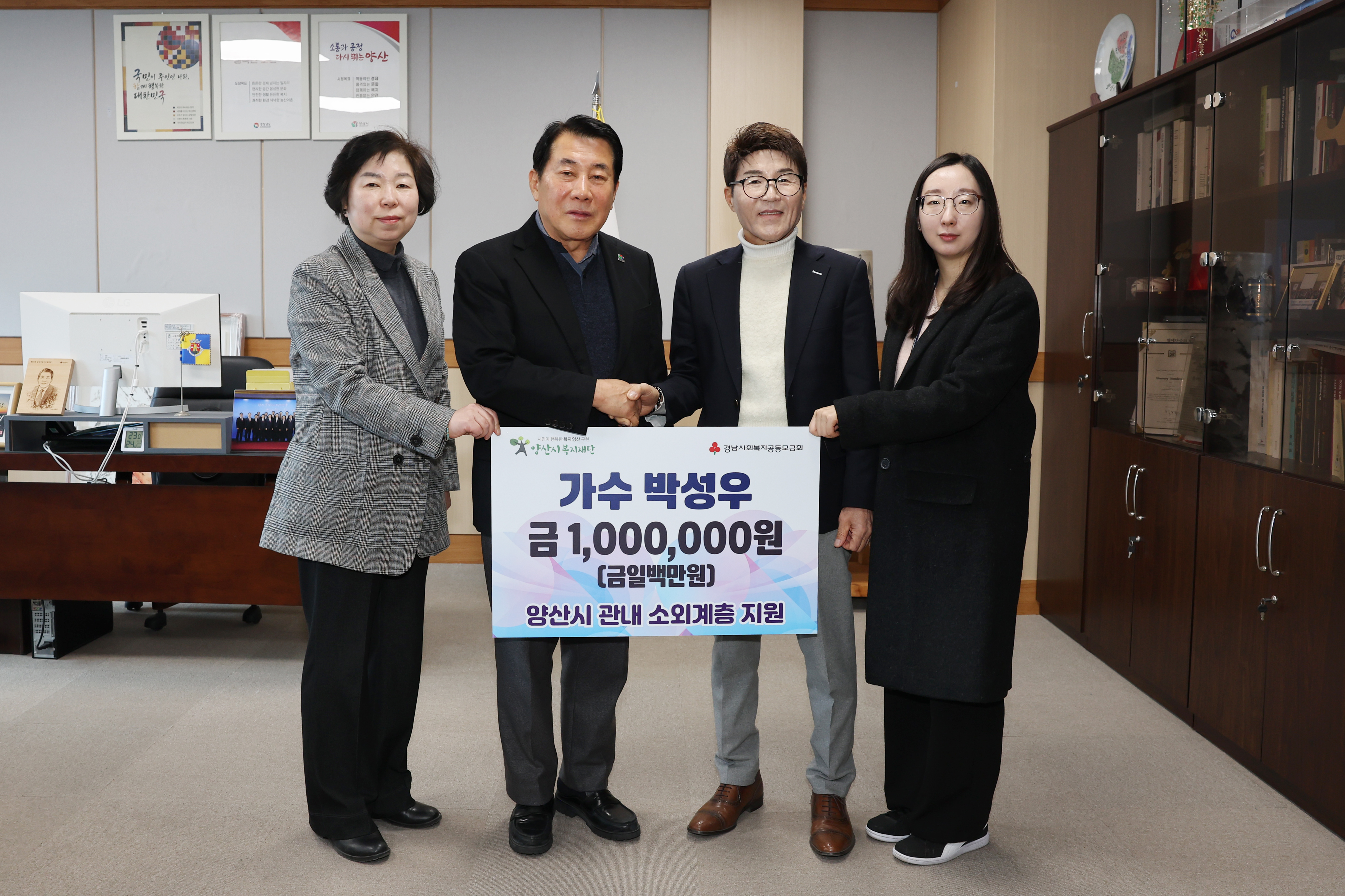 원동아가씨 가수 박성우, 어려운 이웃들을 위해 100만원 후원