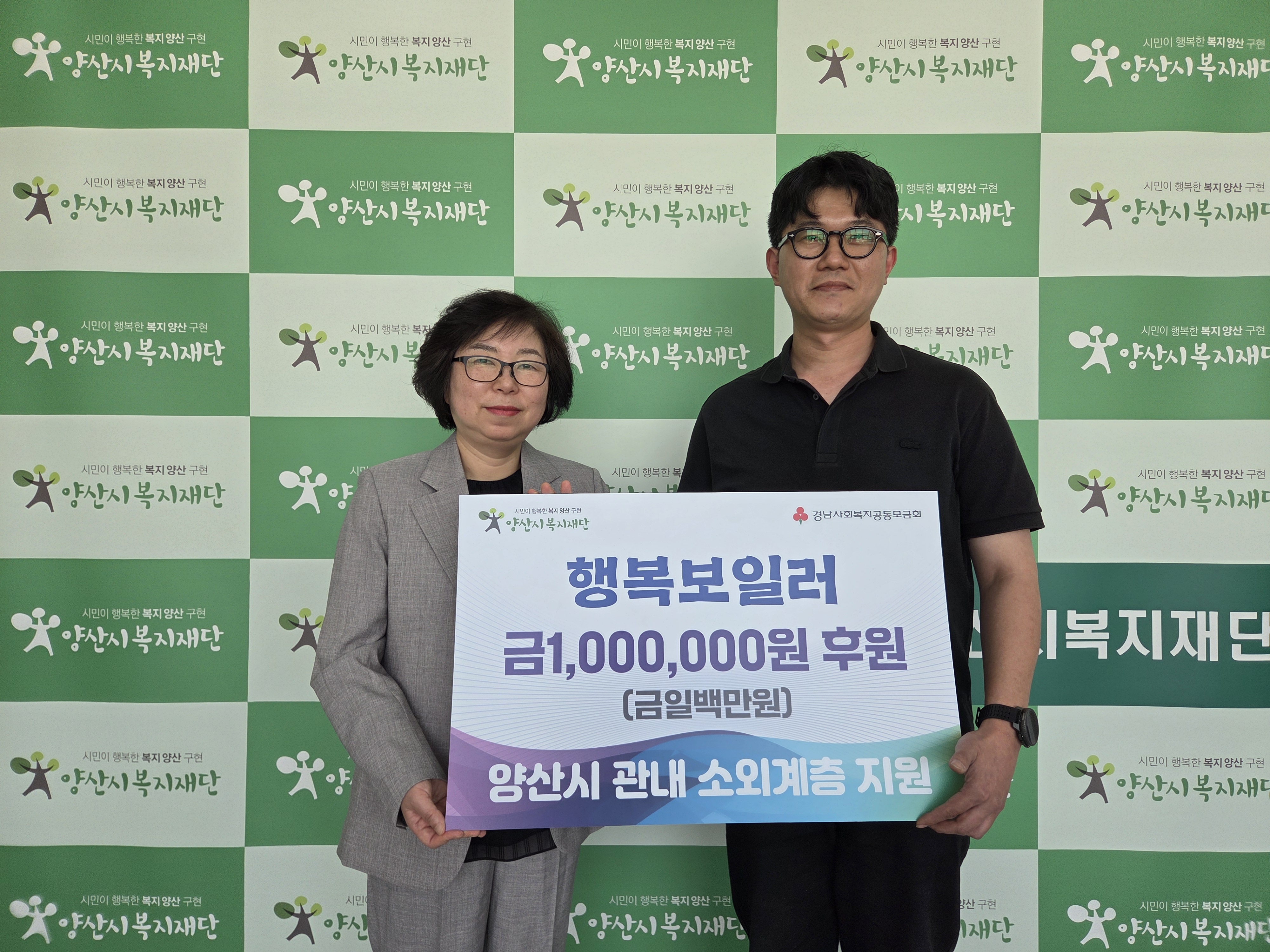 행복보일러, 어려운 이웃들을 위해 100만원 후원