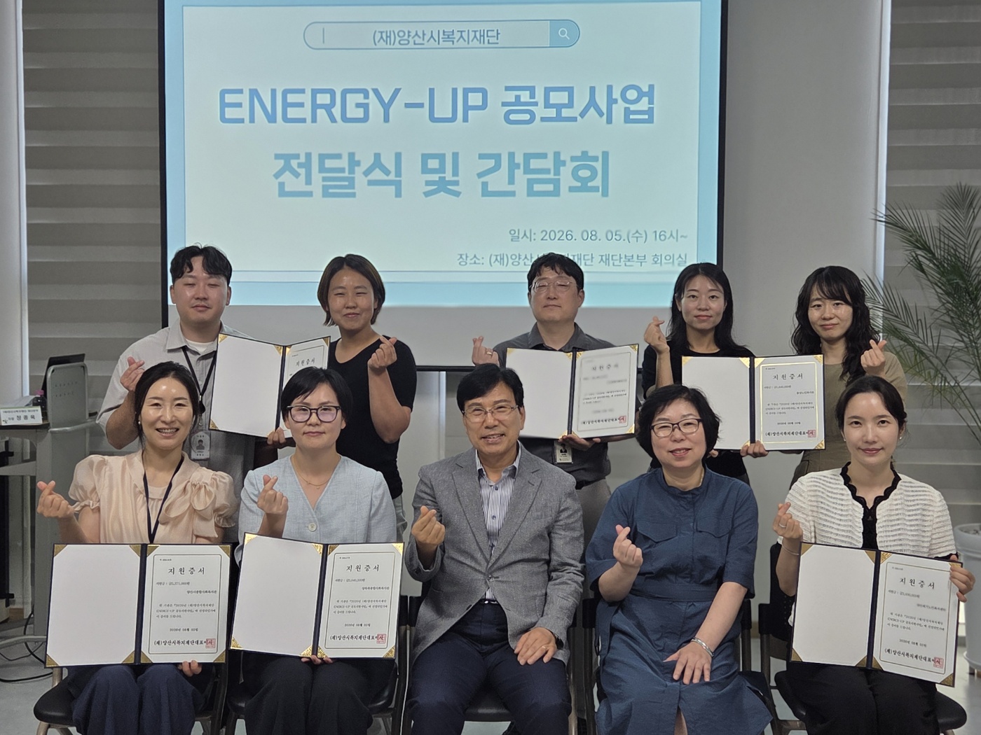 「ENERGY-UP」 공모사업 지원증서 전달 및 간담회 진행