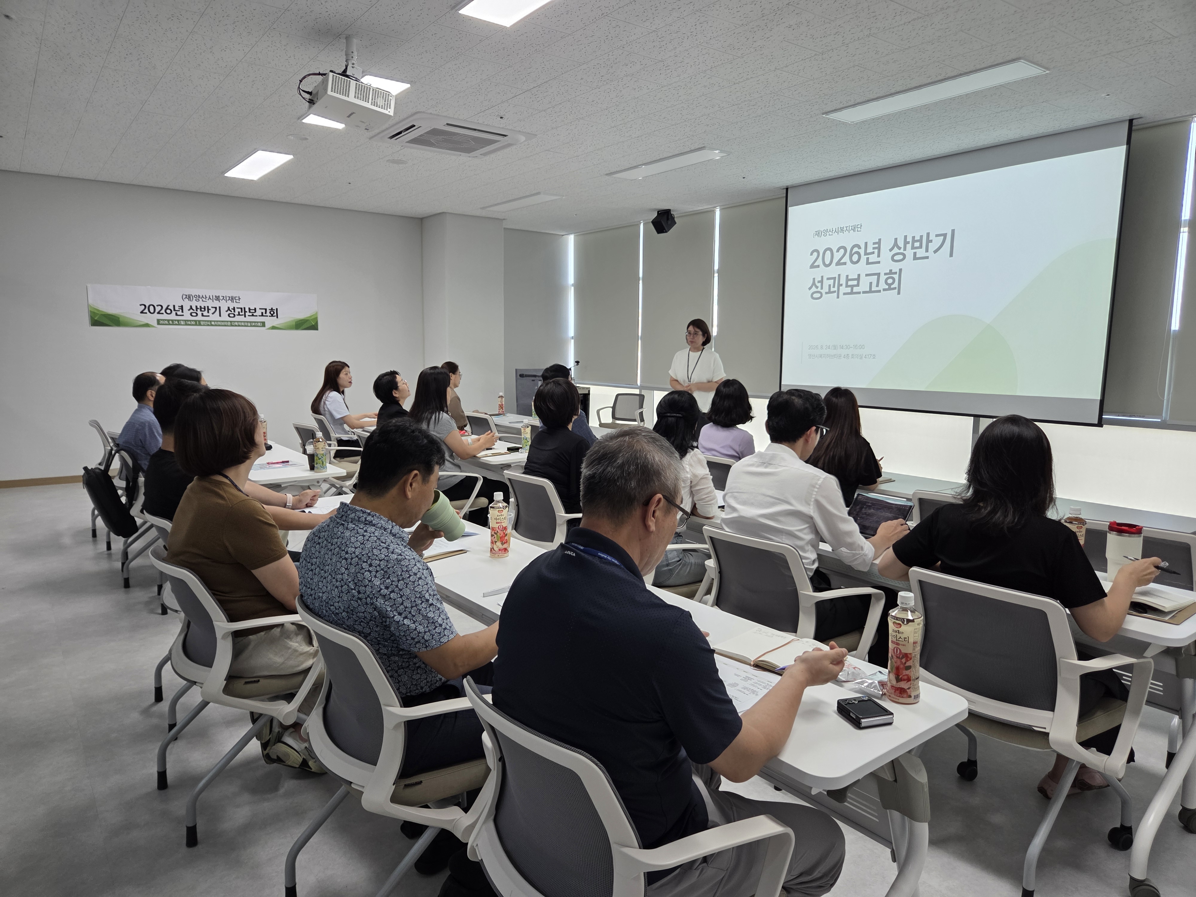 (재)양산시복지재단 2026년 상반기 성과보고