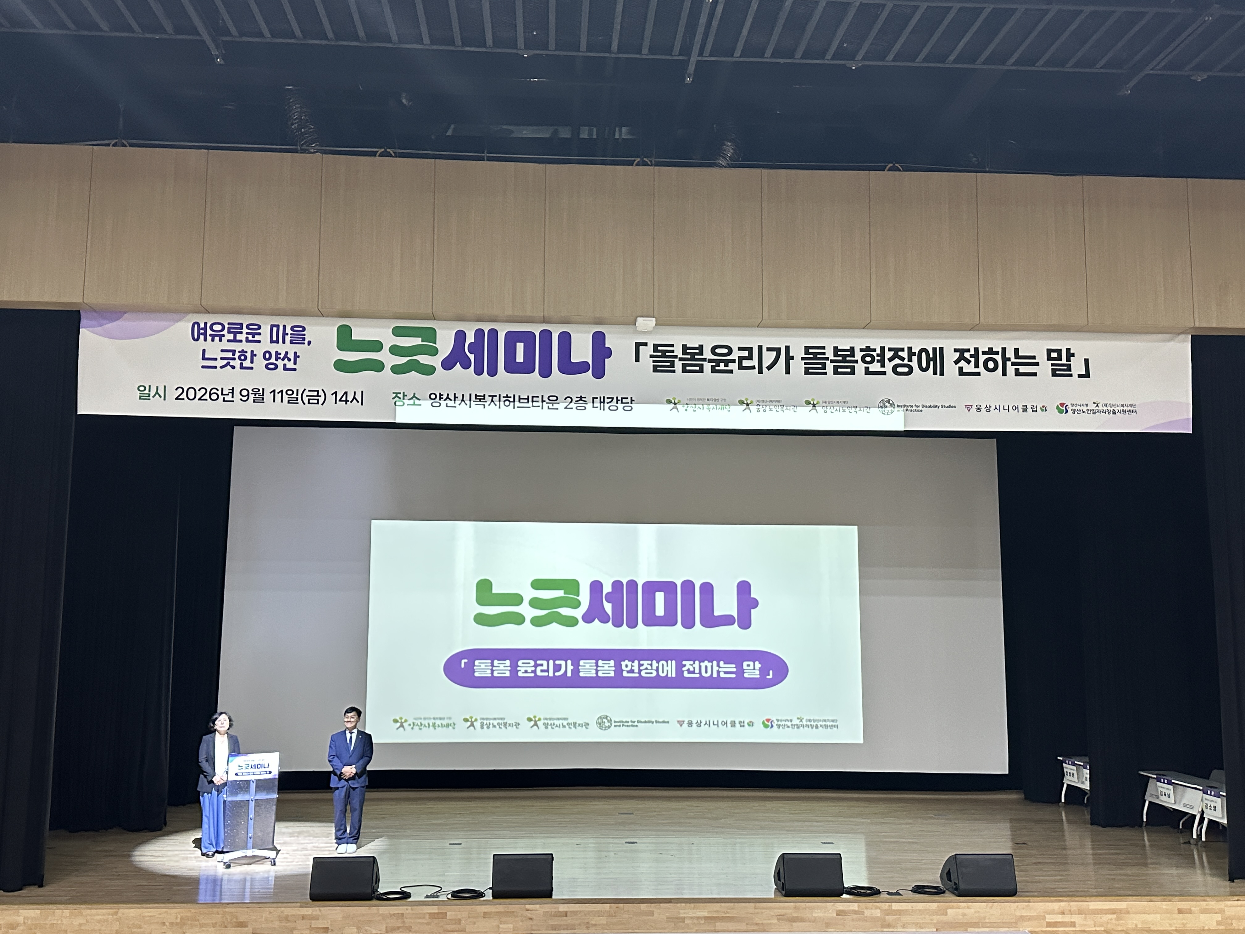 「느긋한 전시 & 느긋한 세미나」 성황리에 개최