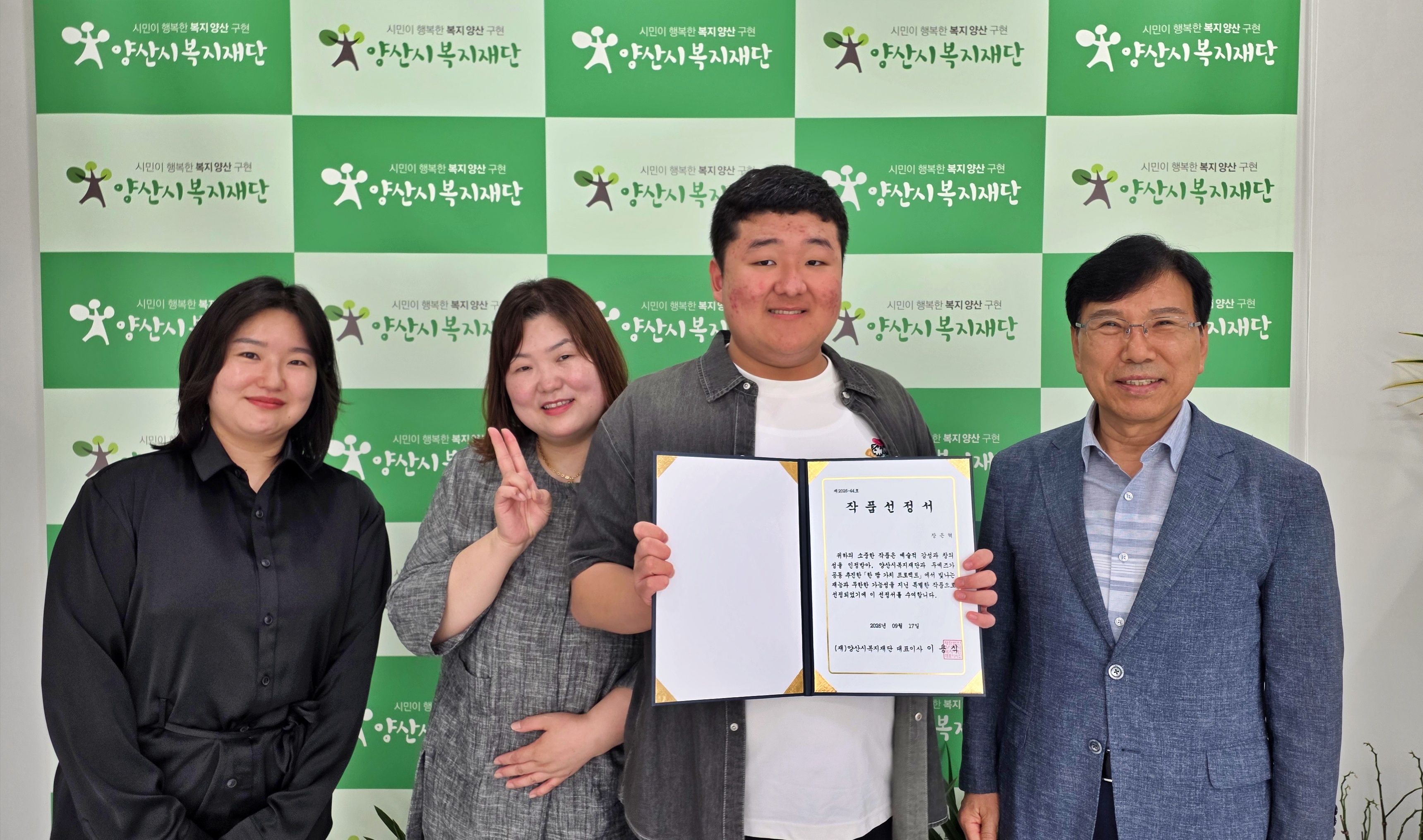 (재)양산시복지재단-두예즈, 「한 땀 가치 프로젝트」 작품 선정 및 계약 체결