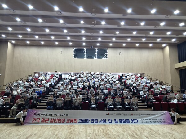 (재)양산시복지재단 웅상종합사회복지관 한.일 사회복지 실천현장 교류회 개최
